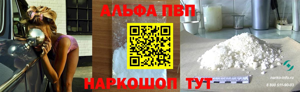 APVP крисы CK Шали