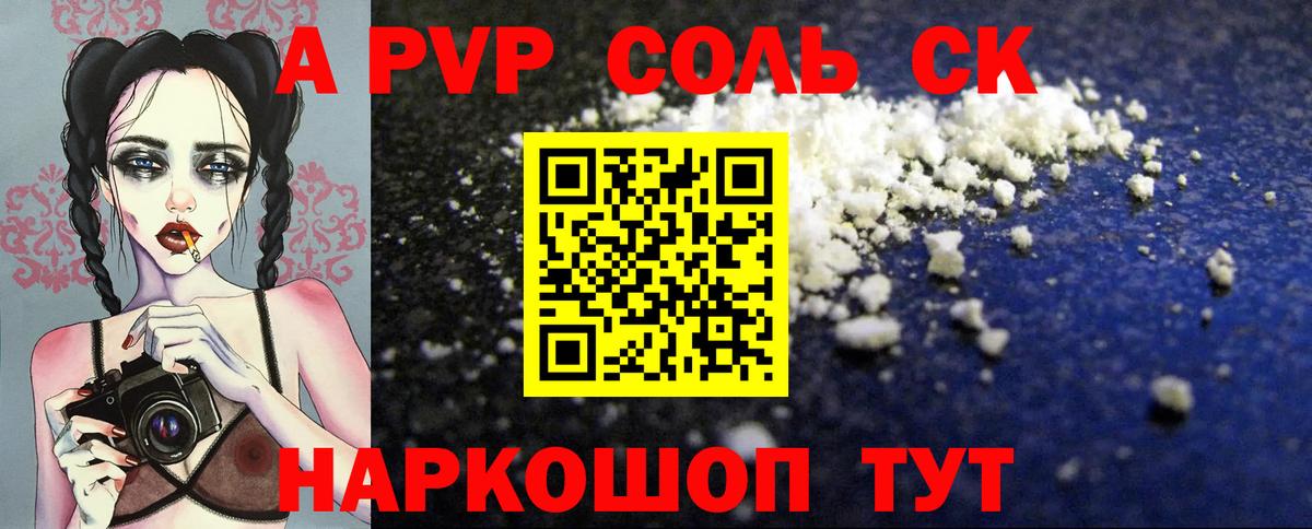 Альфа ПВП кристаллы  Вход с VPN  сколько стоит  APVP VHQ  Шали  Alpha PVP крисы CK 