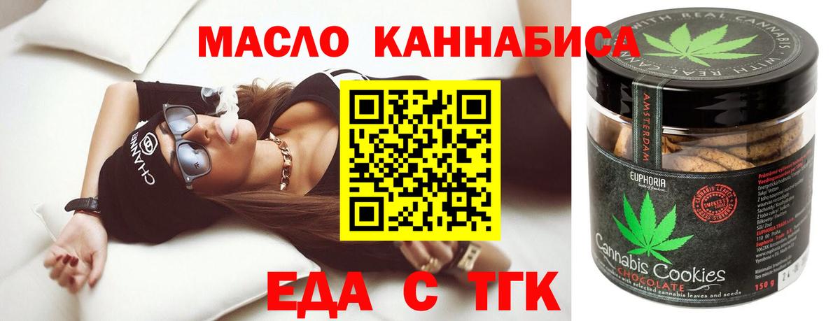 Печенье с ТГК конопля  Вход с VPN  Шали 