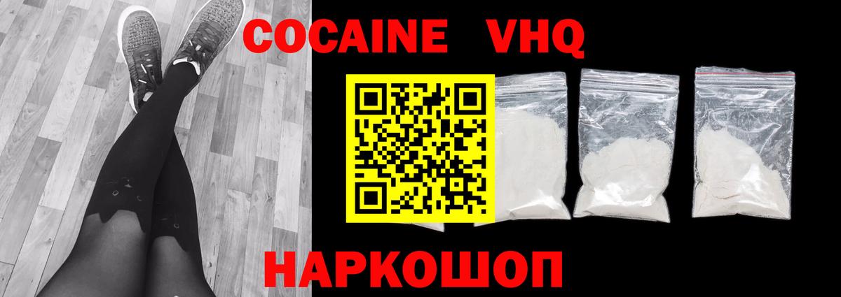 COCAIN FishScale  Вход с VPN  Шали 