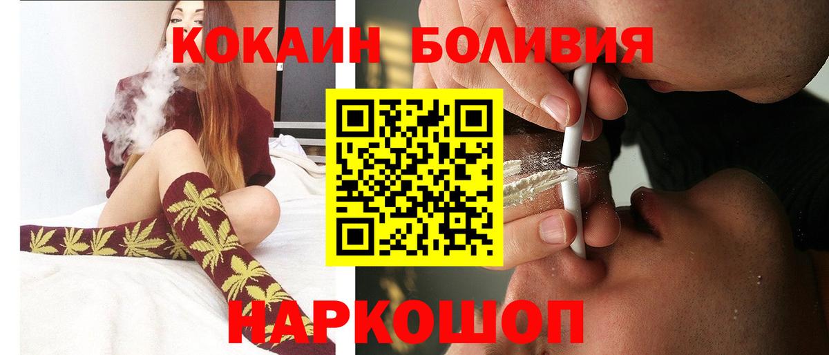 Кокаин 99% Шали