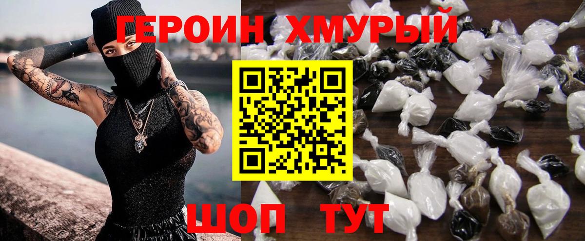 Героин Heroin  Героин  Шали  Вход с VPN 