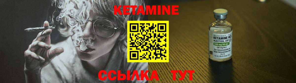 КЕТАМИН ketamine Шали