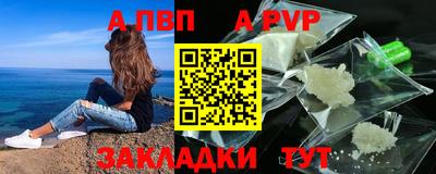 альфа пвп Можайск