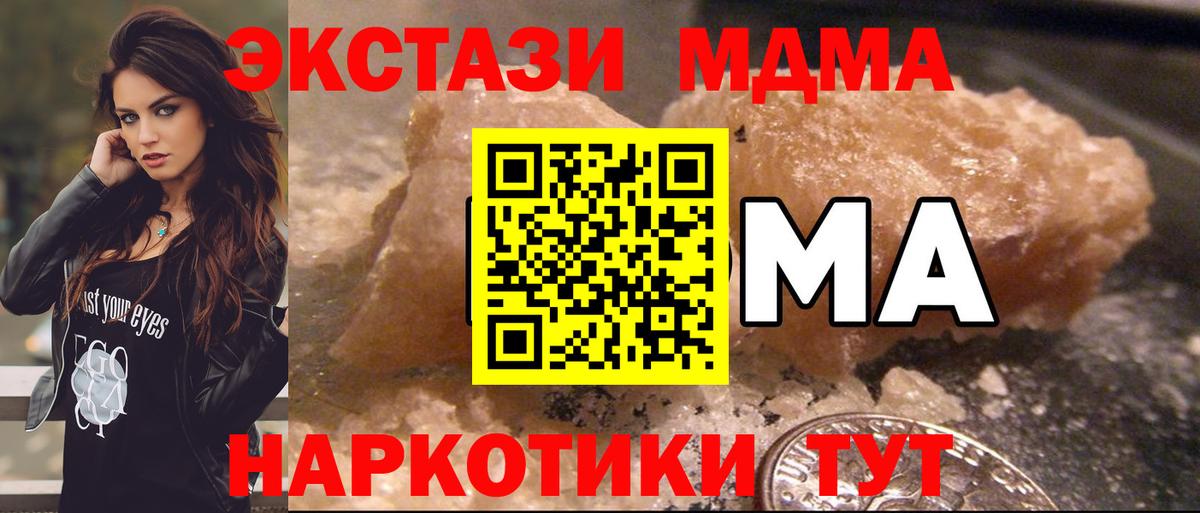 Шали  MDMA VHQ  МДМА кристаллы  МДМА  Вход с VPN 