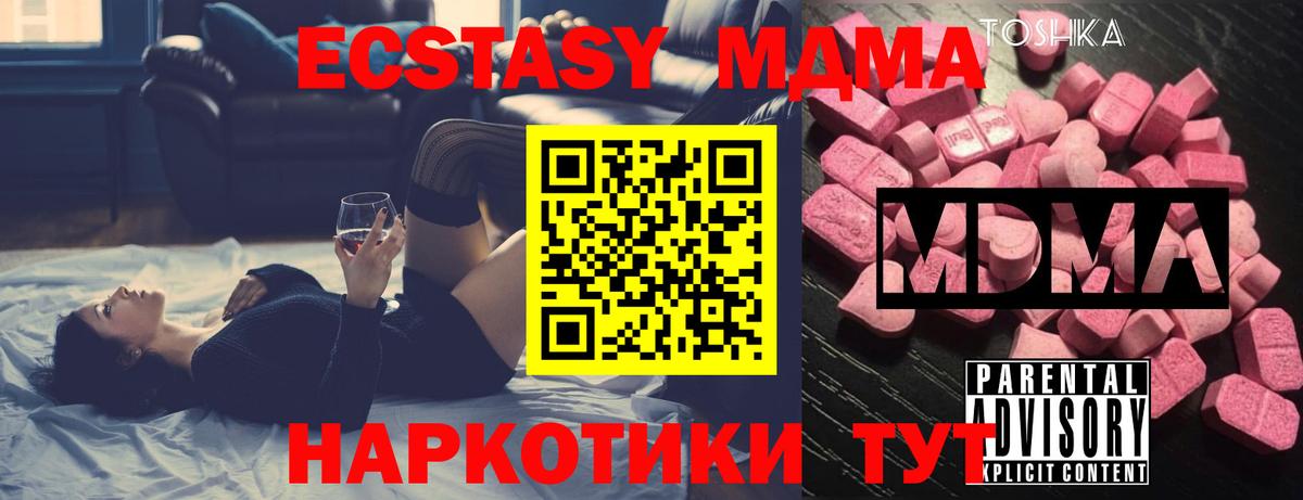 MDMA молли Шали